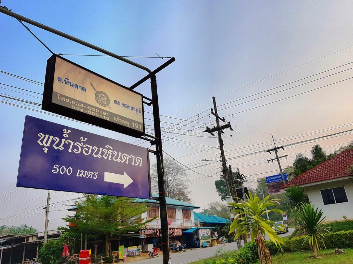 Tararin Hindad Hot Spring Resort Thong Pha Phum Zewnętrze zdjęcie